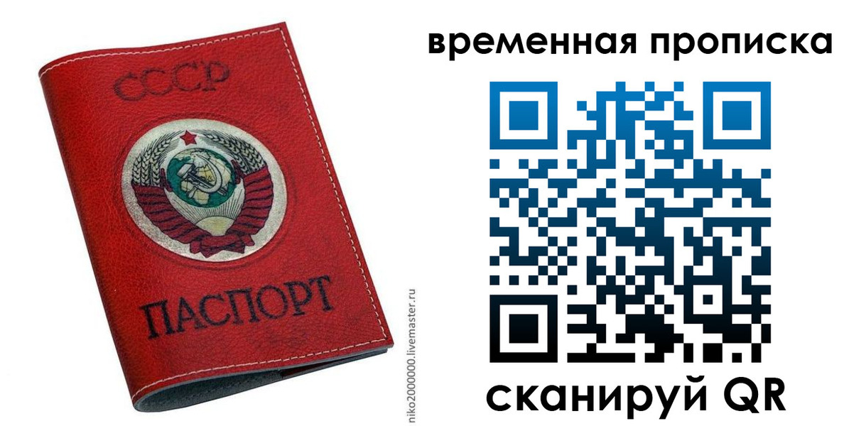 временная регистрация в квартире в Знаменске