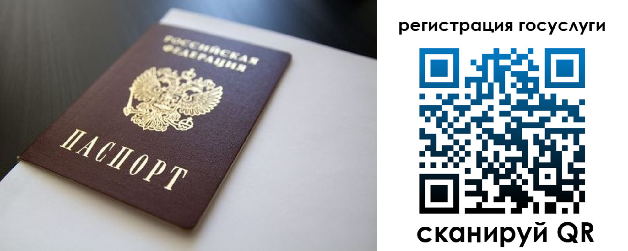 временная регистрация недорого в Знаменске