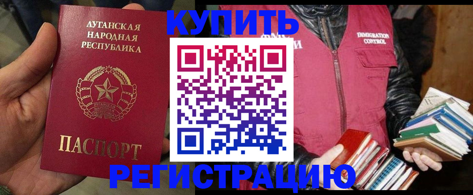 временная регистрация законно в Знаменске