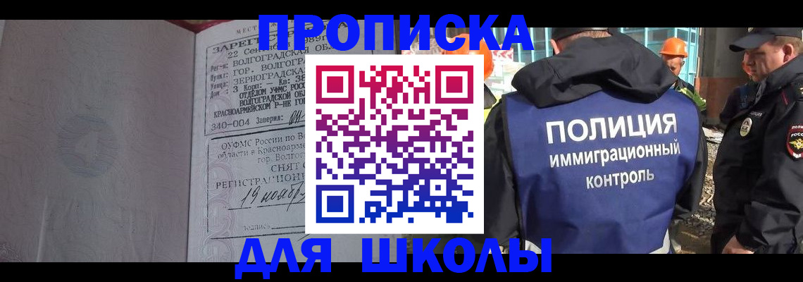 временная регистрация надежно в Знаменске