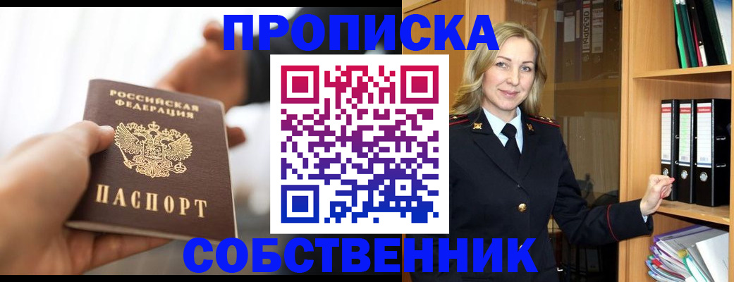 временная регистрация поиск в Знаменске